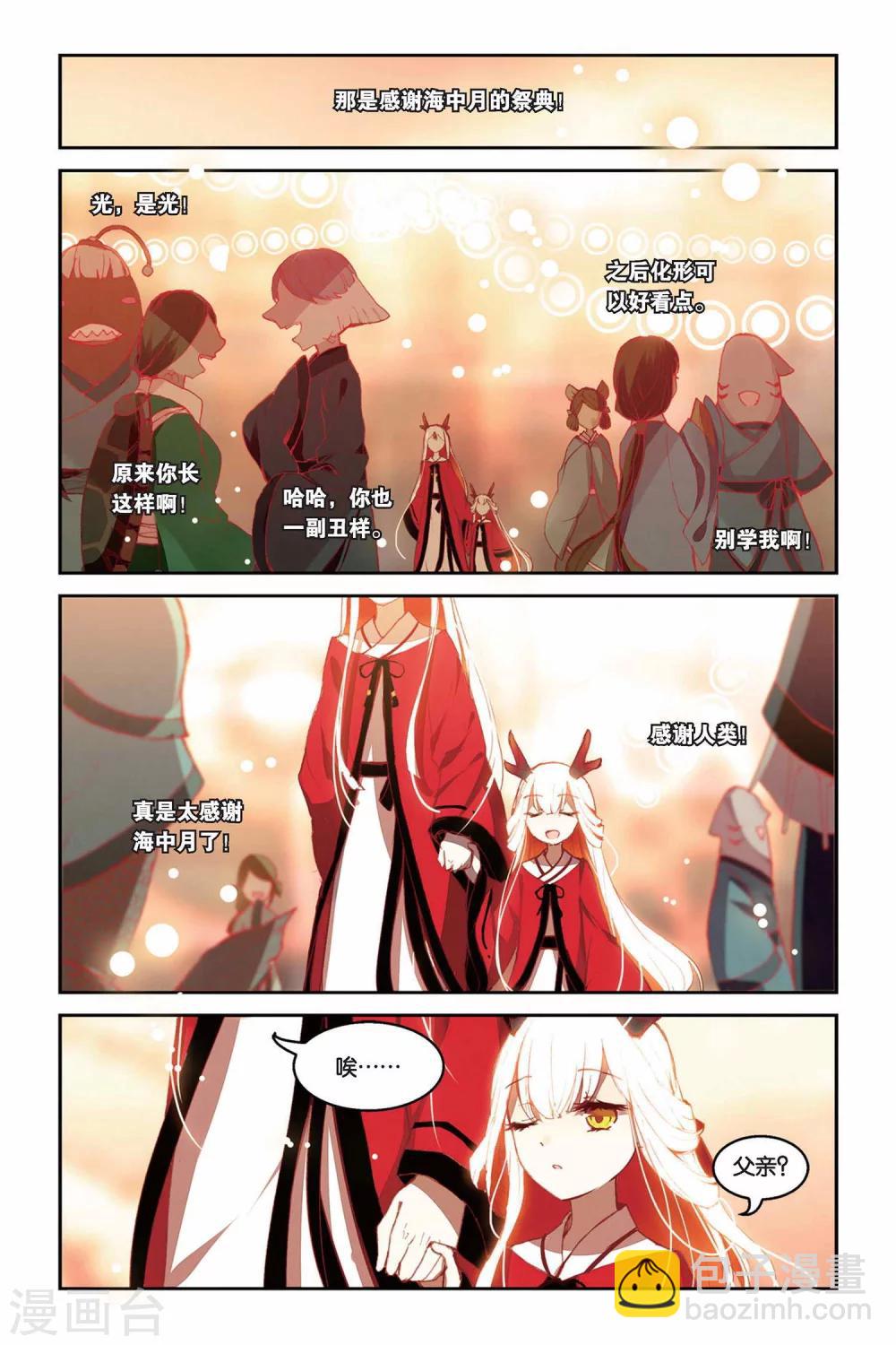 第27话 问题一波接一波4