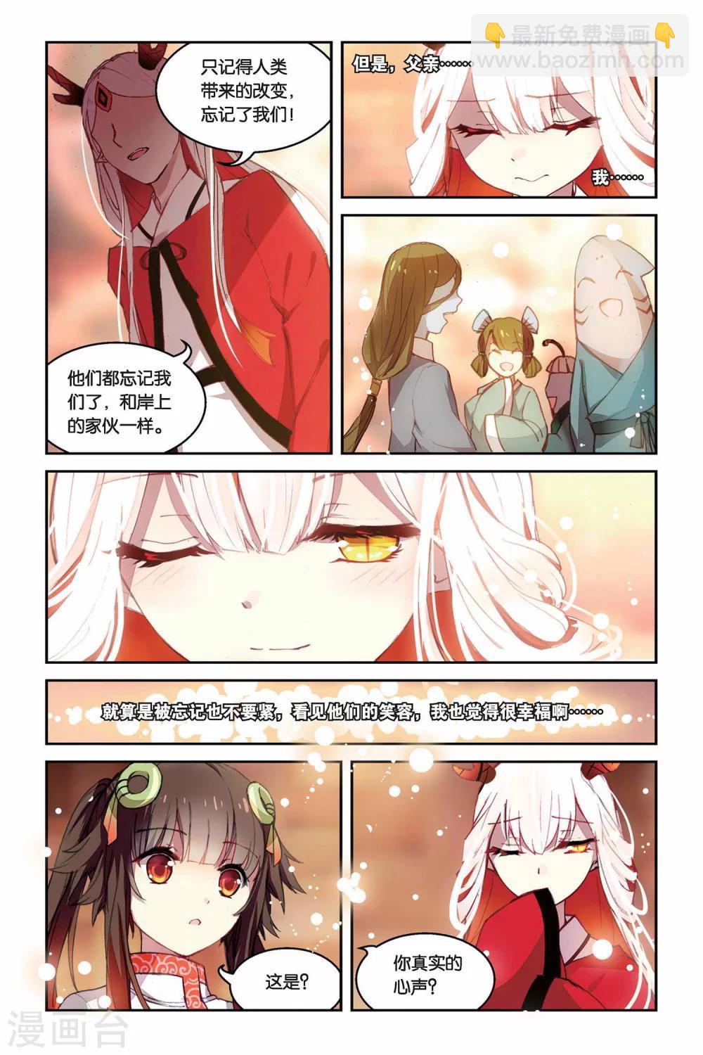 第27话 问题一波接一波5