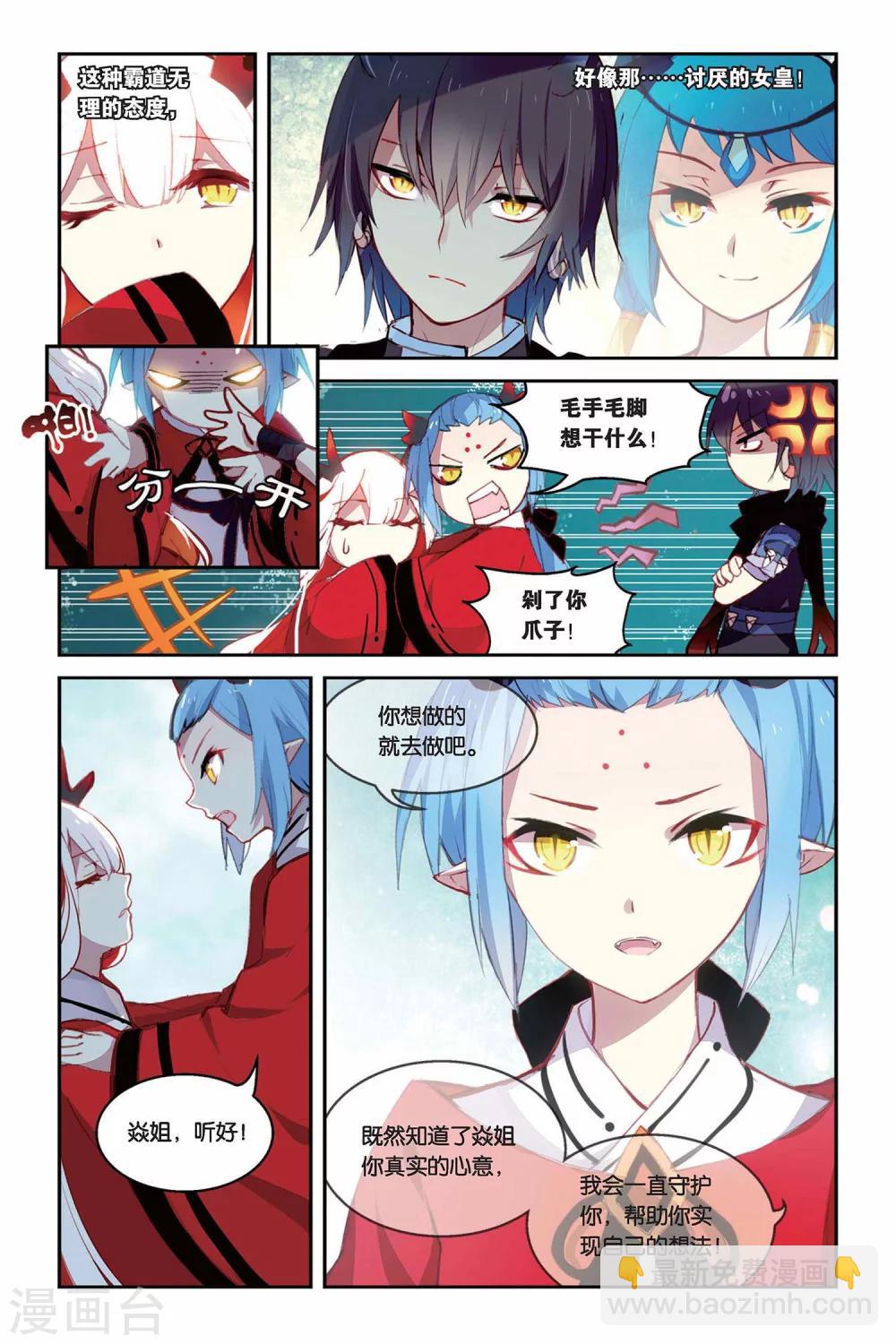 第27话 问题一波接一波9