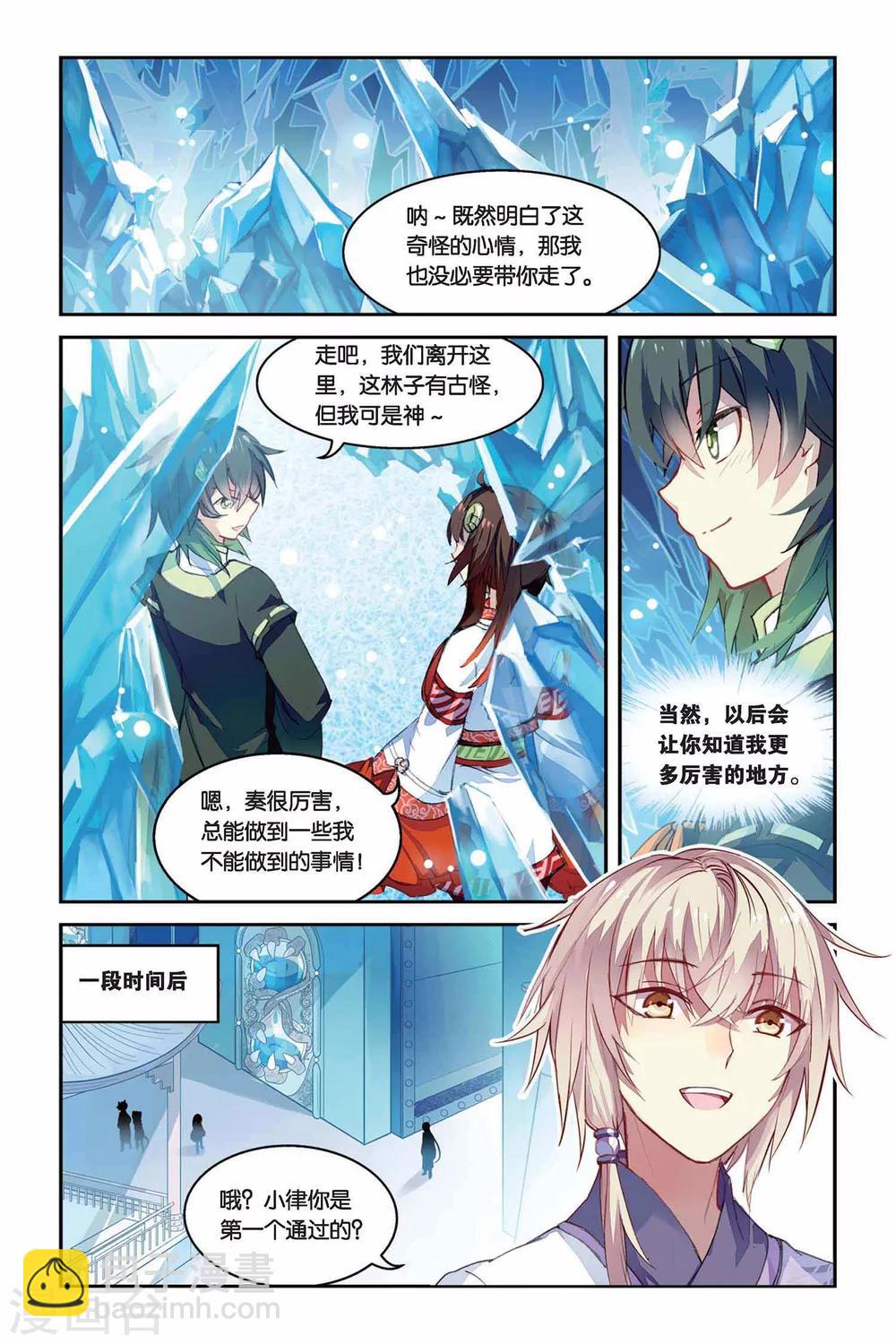 第28话 三扇门14