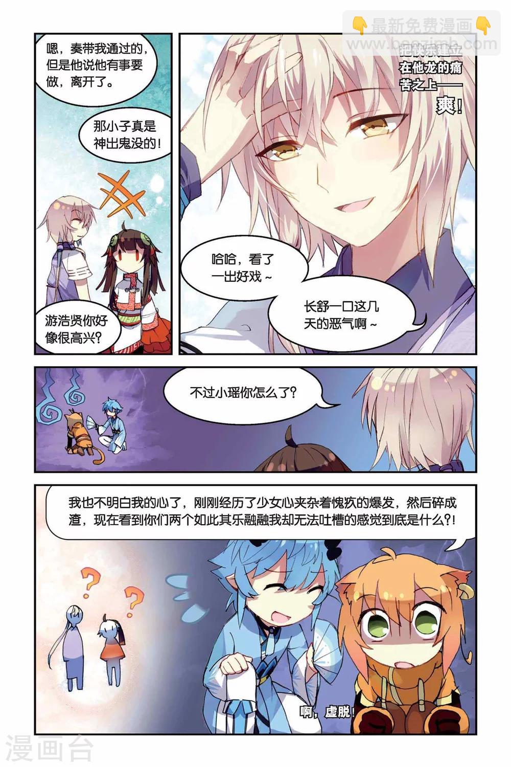 第28话 三扇门15