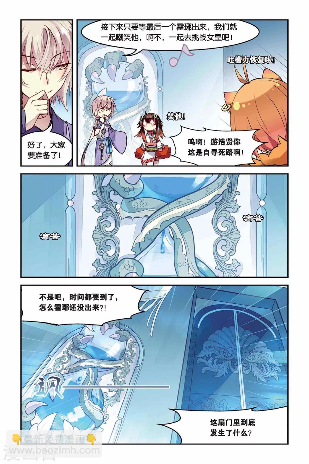 第28话 三扇门16