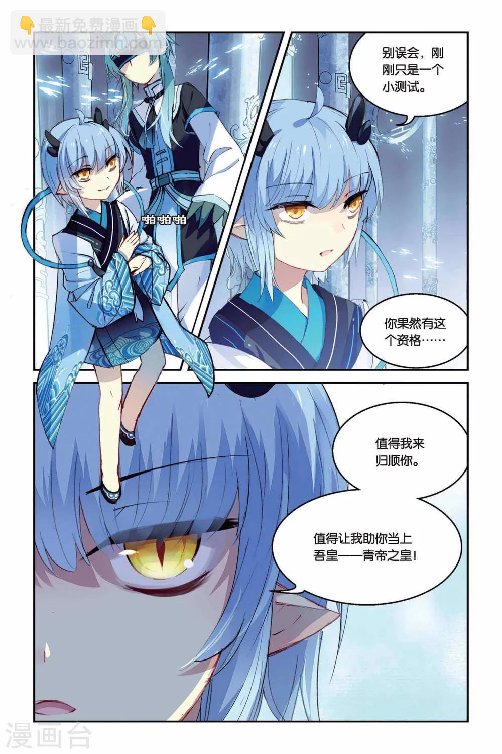 第28话 三扇门18