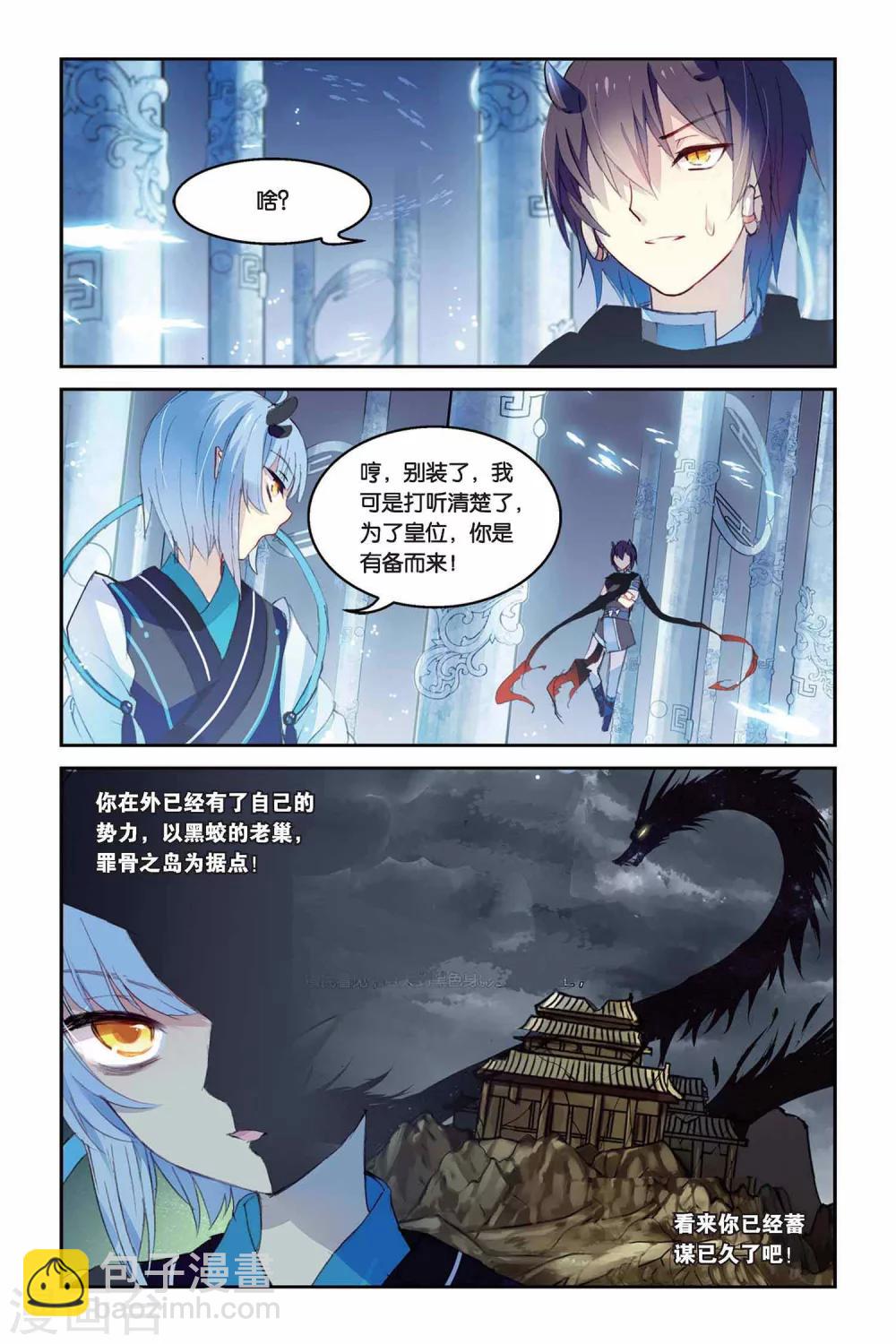 第28话 三扇门19