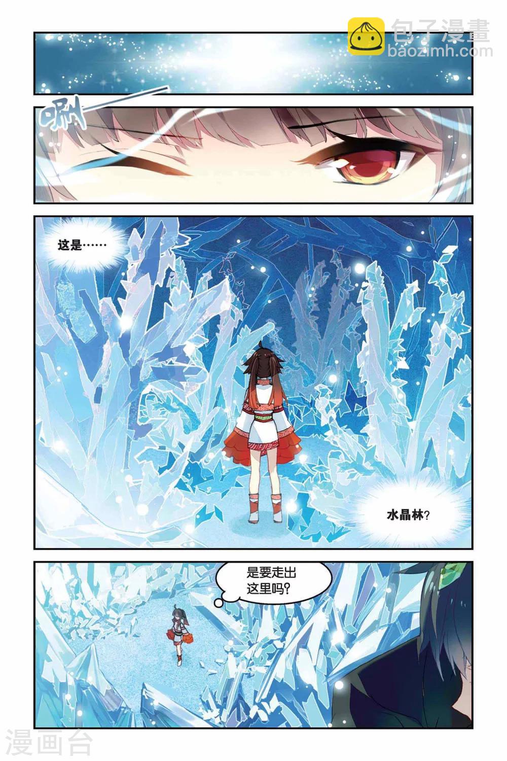 第28话 三扇门2