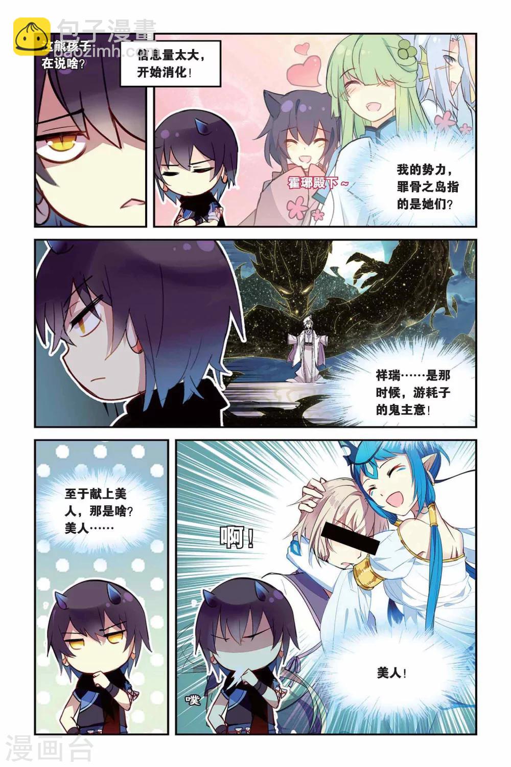 第28话 三扇门21