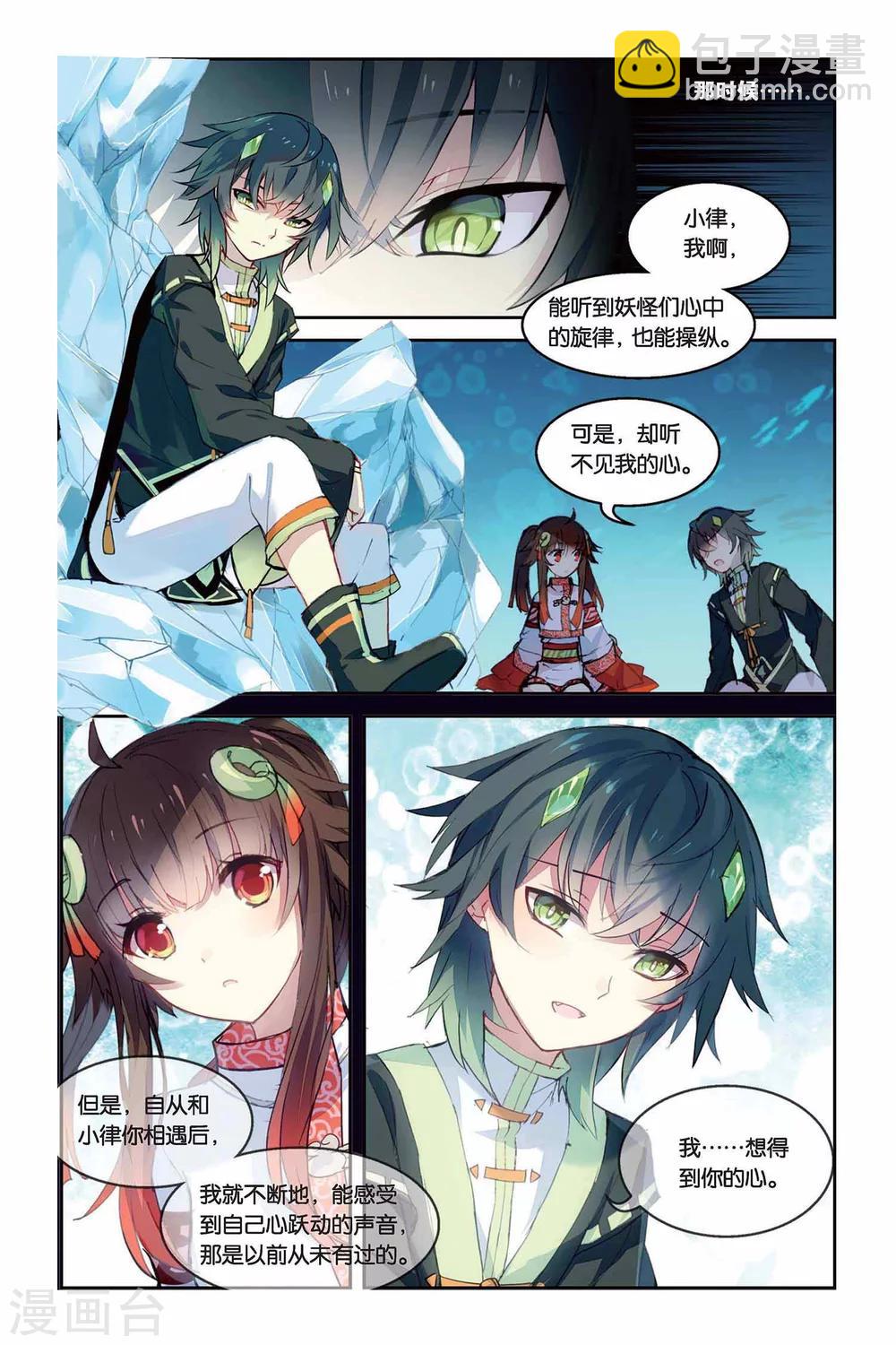 第28话 三扇门3