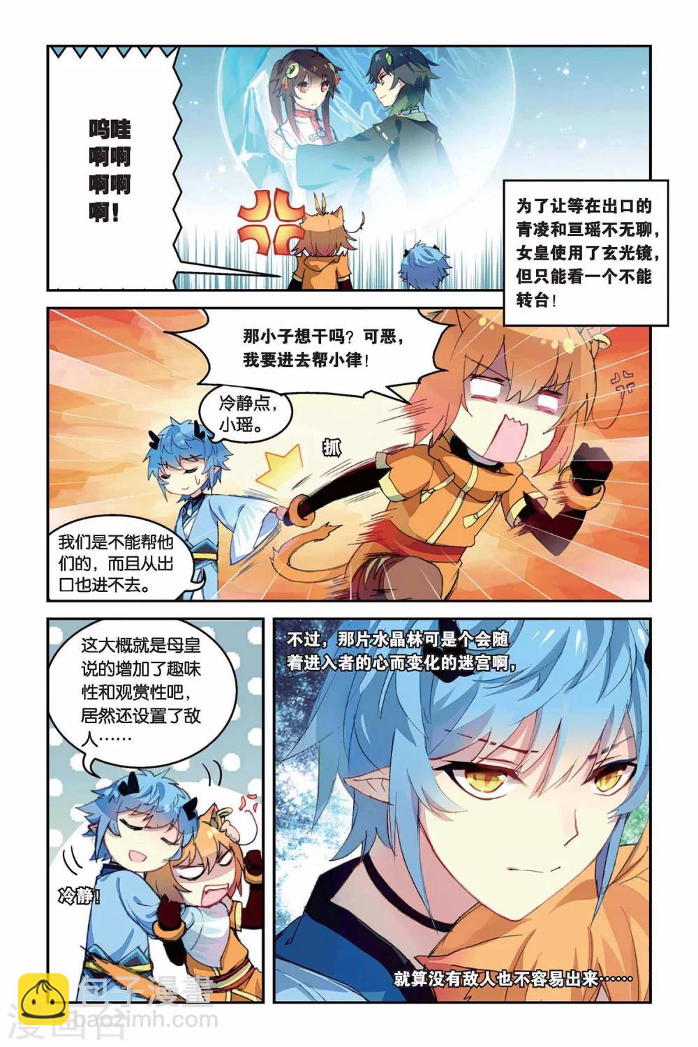 第28话 三扇门5
