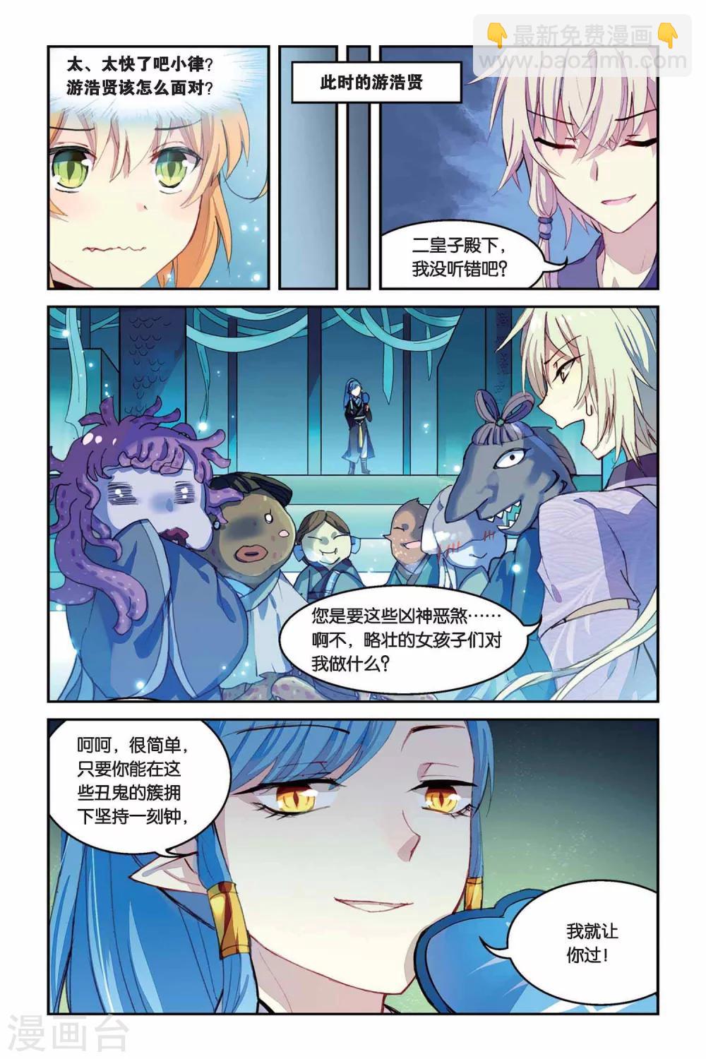 第28话 三扇门9