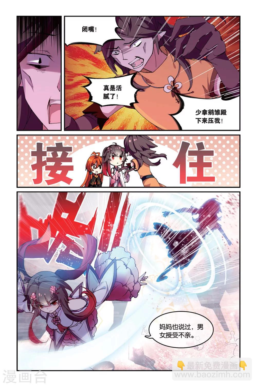 第32话 叛徒13