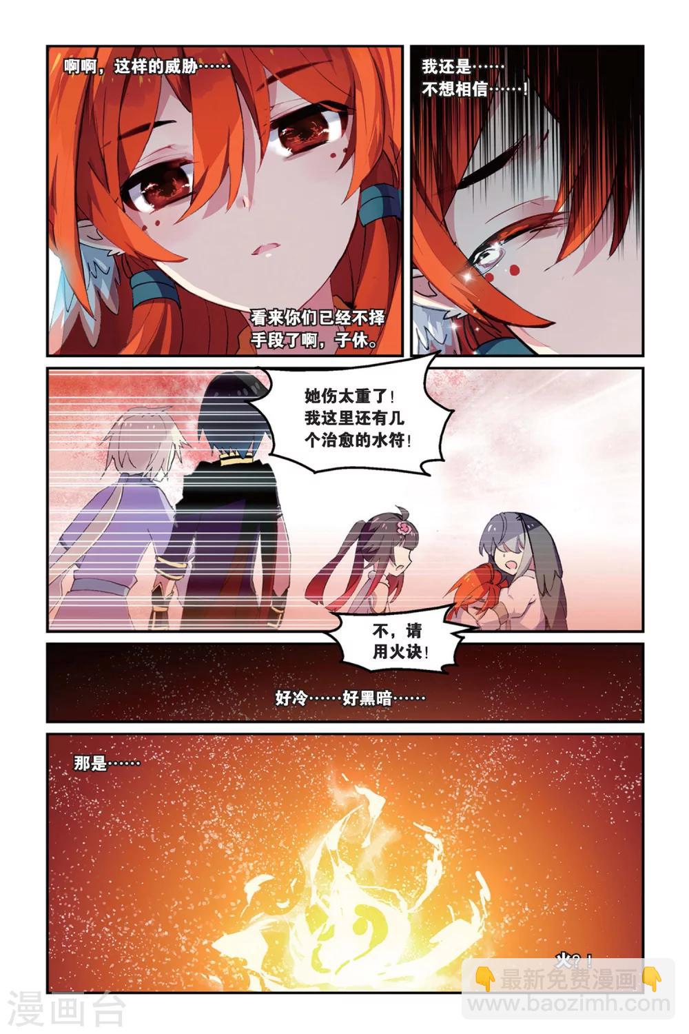 第32话 叛徒16