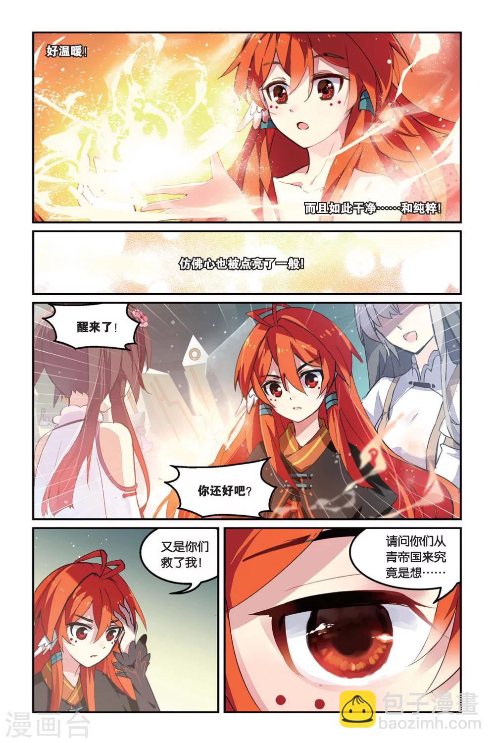 第32话 叛徒17