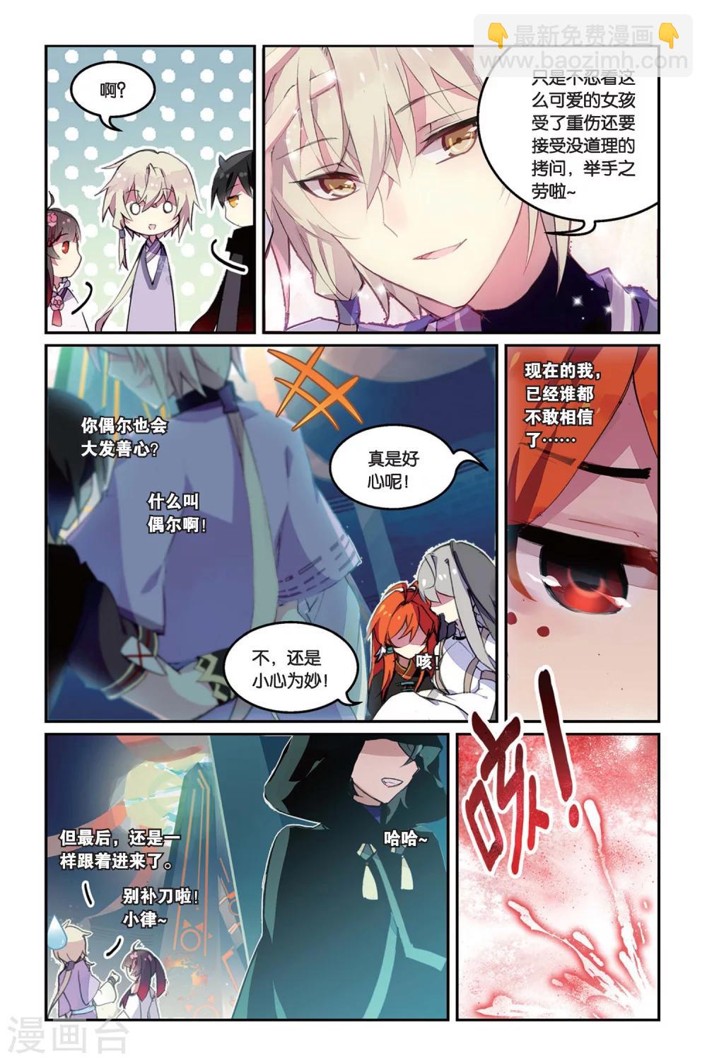第32话 叛徒6