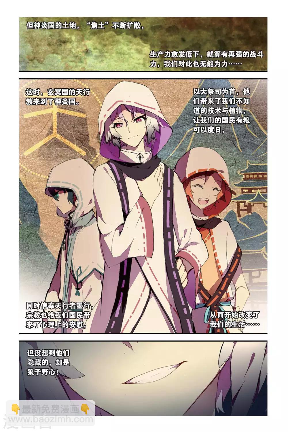 第33话 转换1