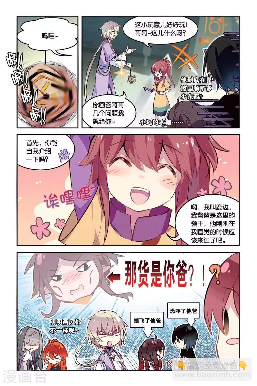 第33话 转换10