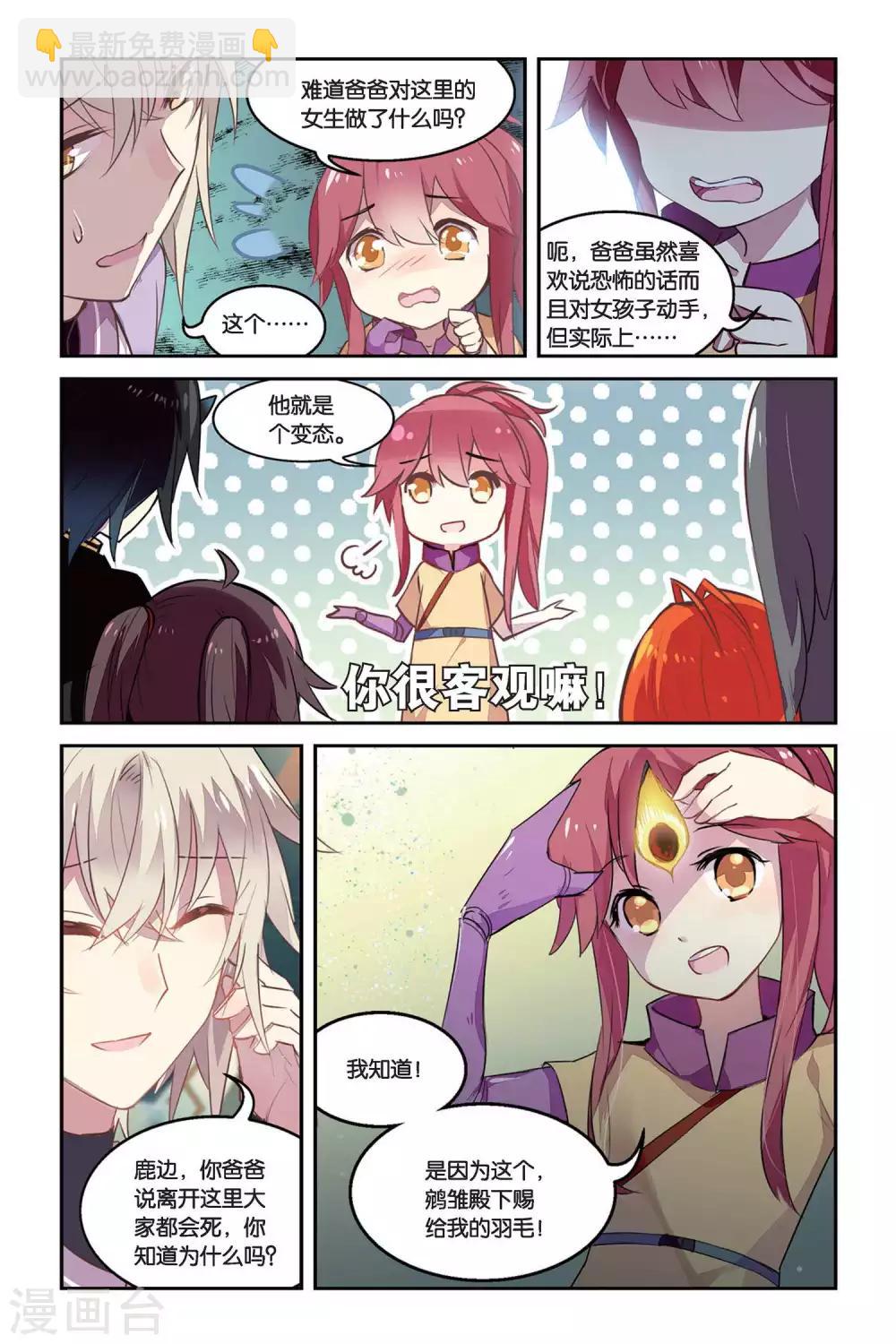 第33话 转换11