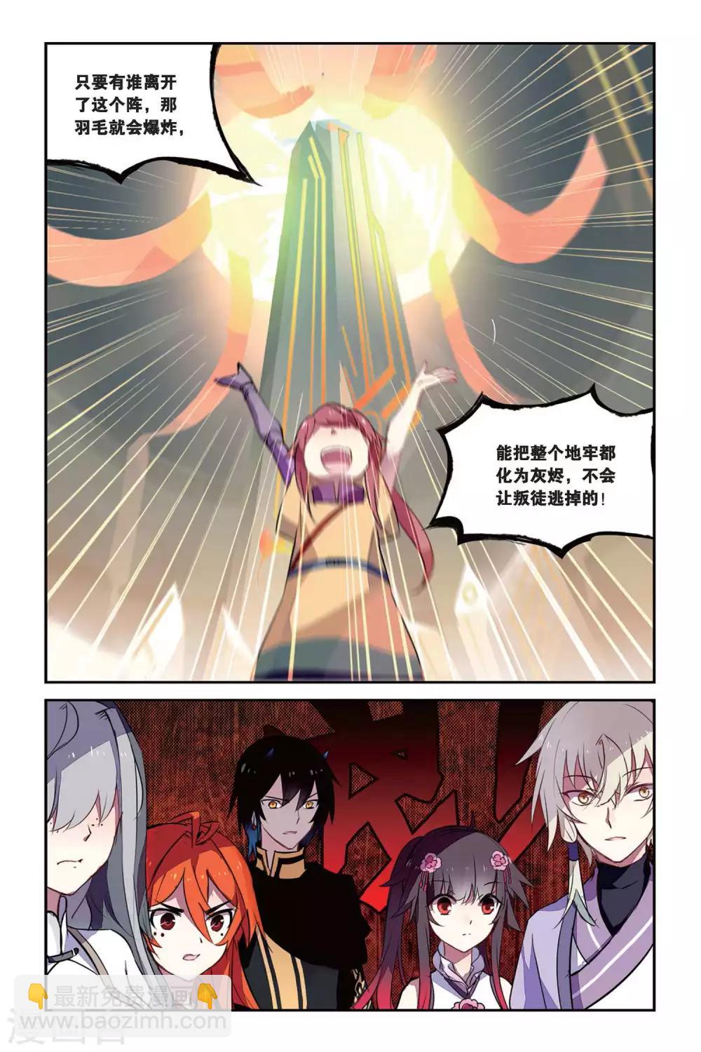 第33话 转换12