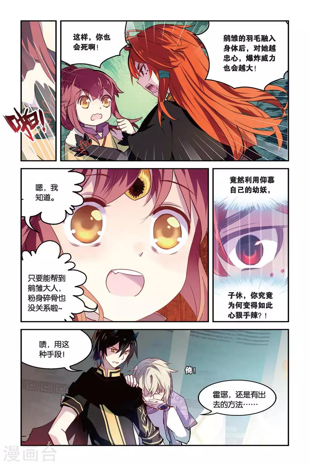 第33话 转换13