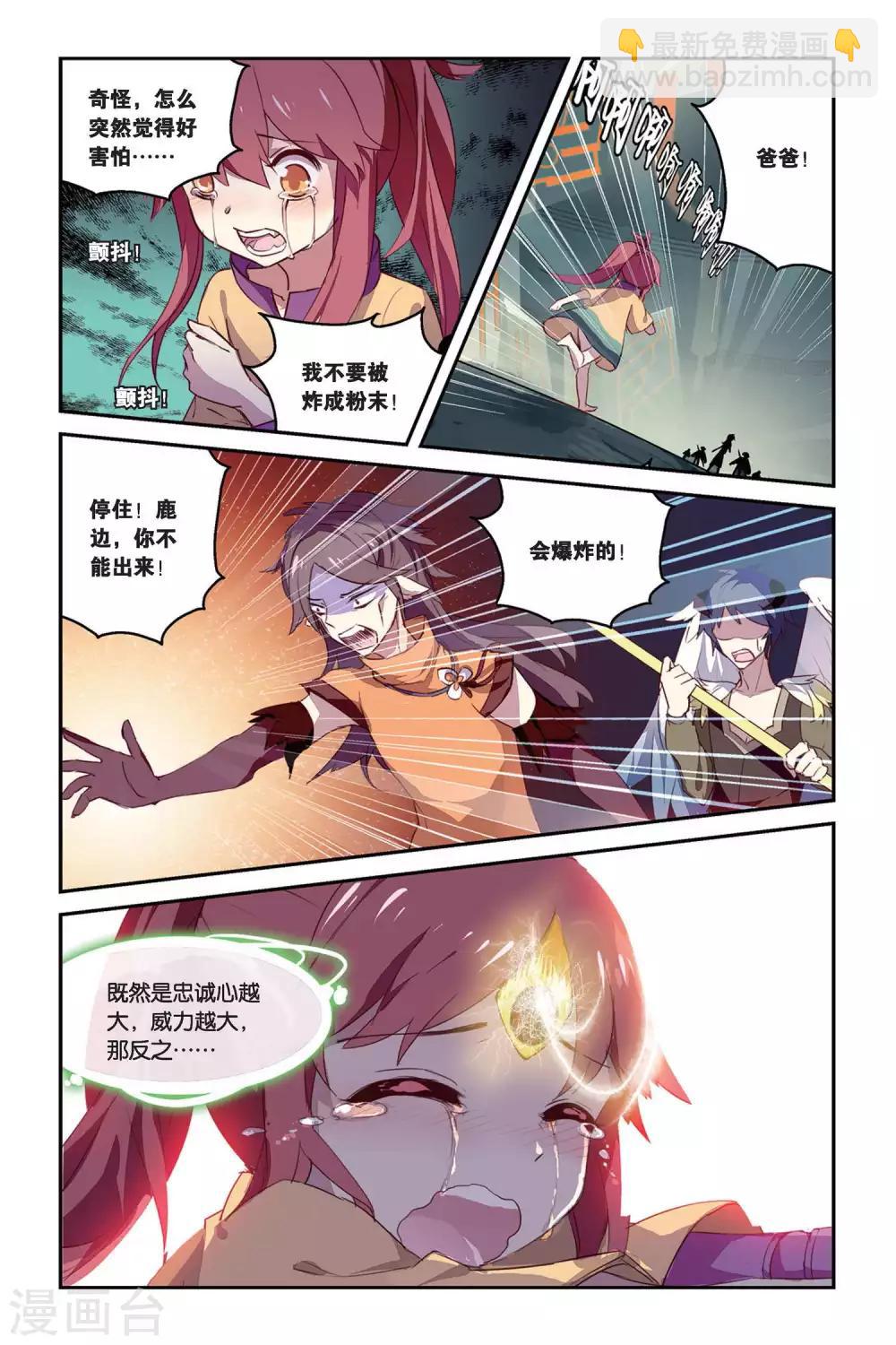 第33话 转换16