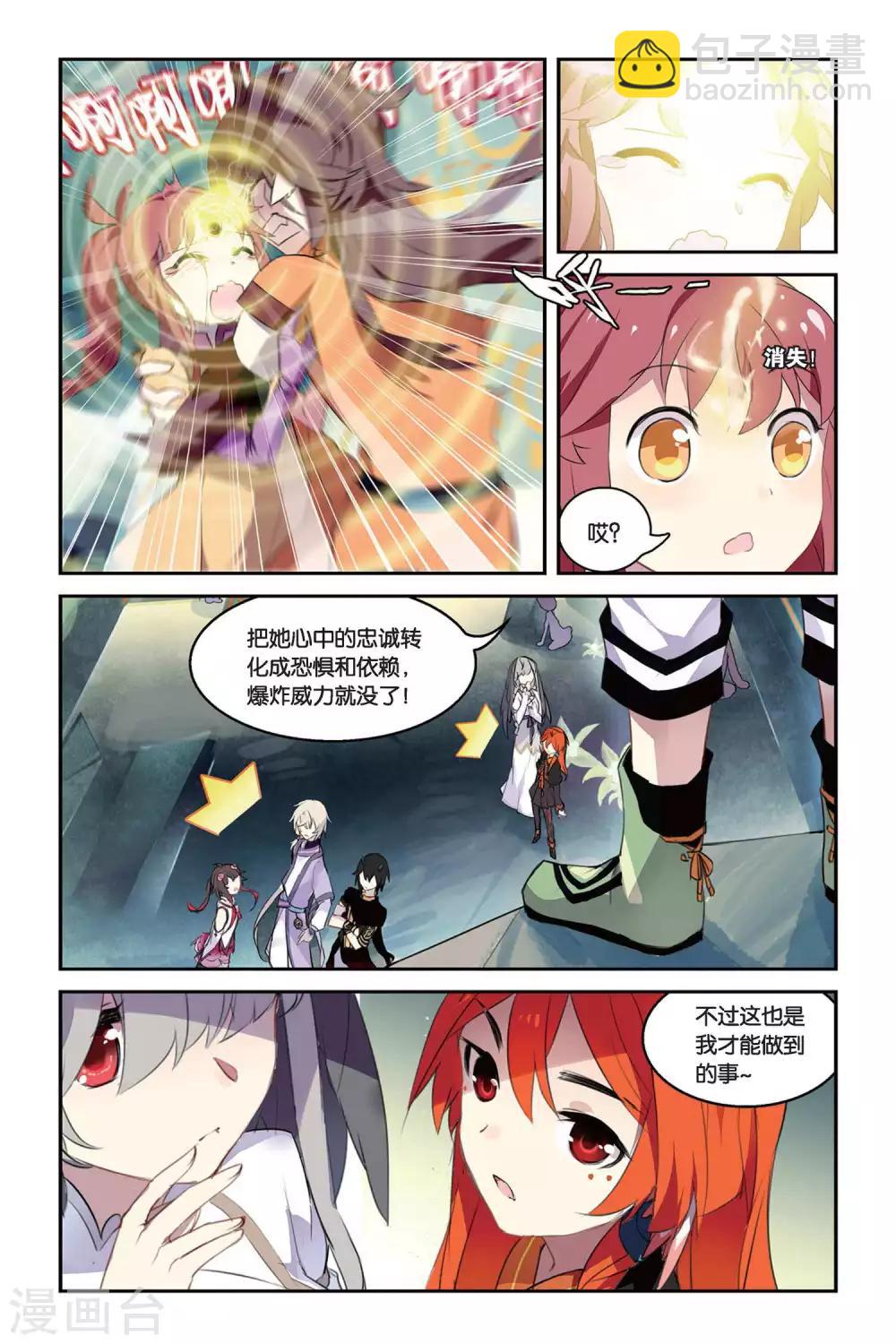 第33话 转换17