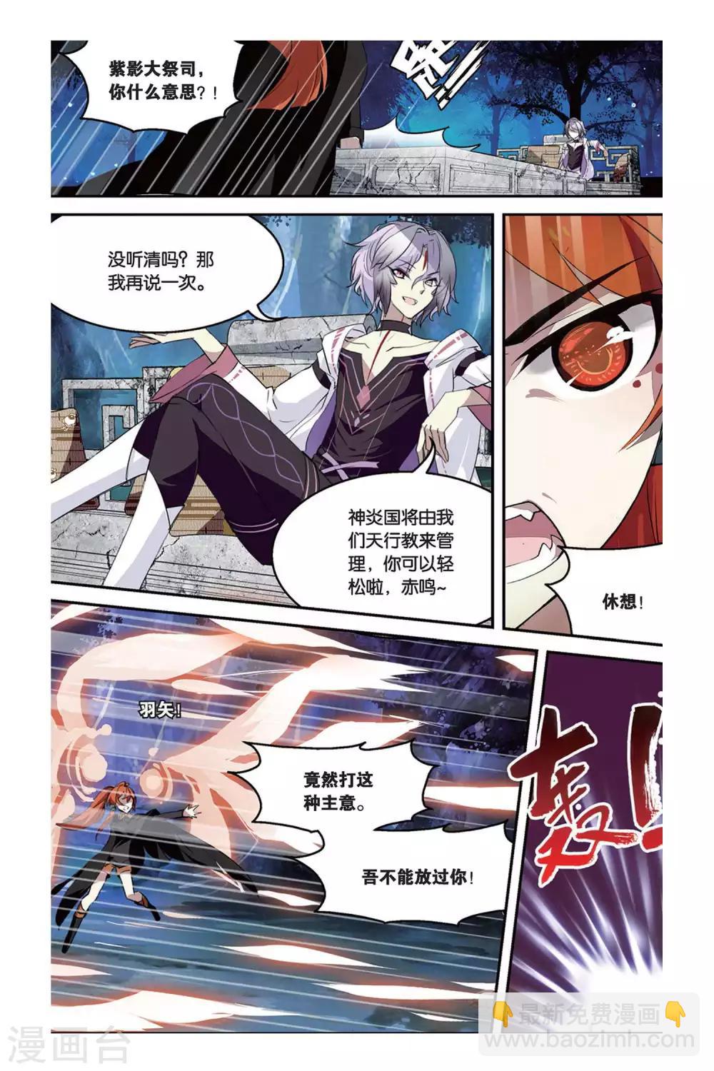 第33话 转换2