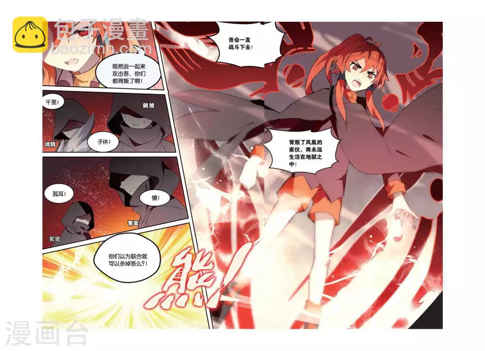 第33话 转换4