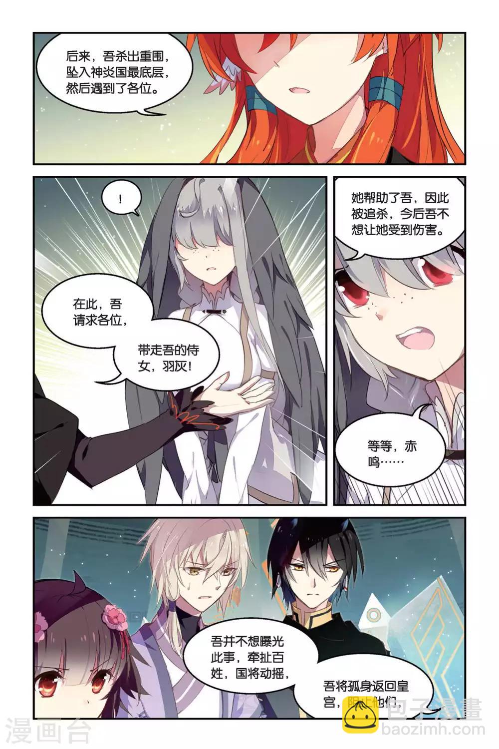 第33话 转换5