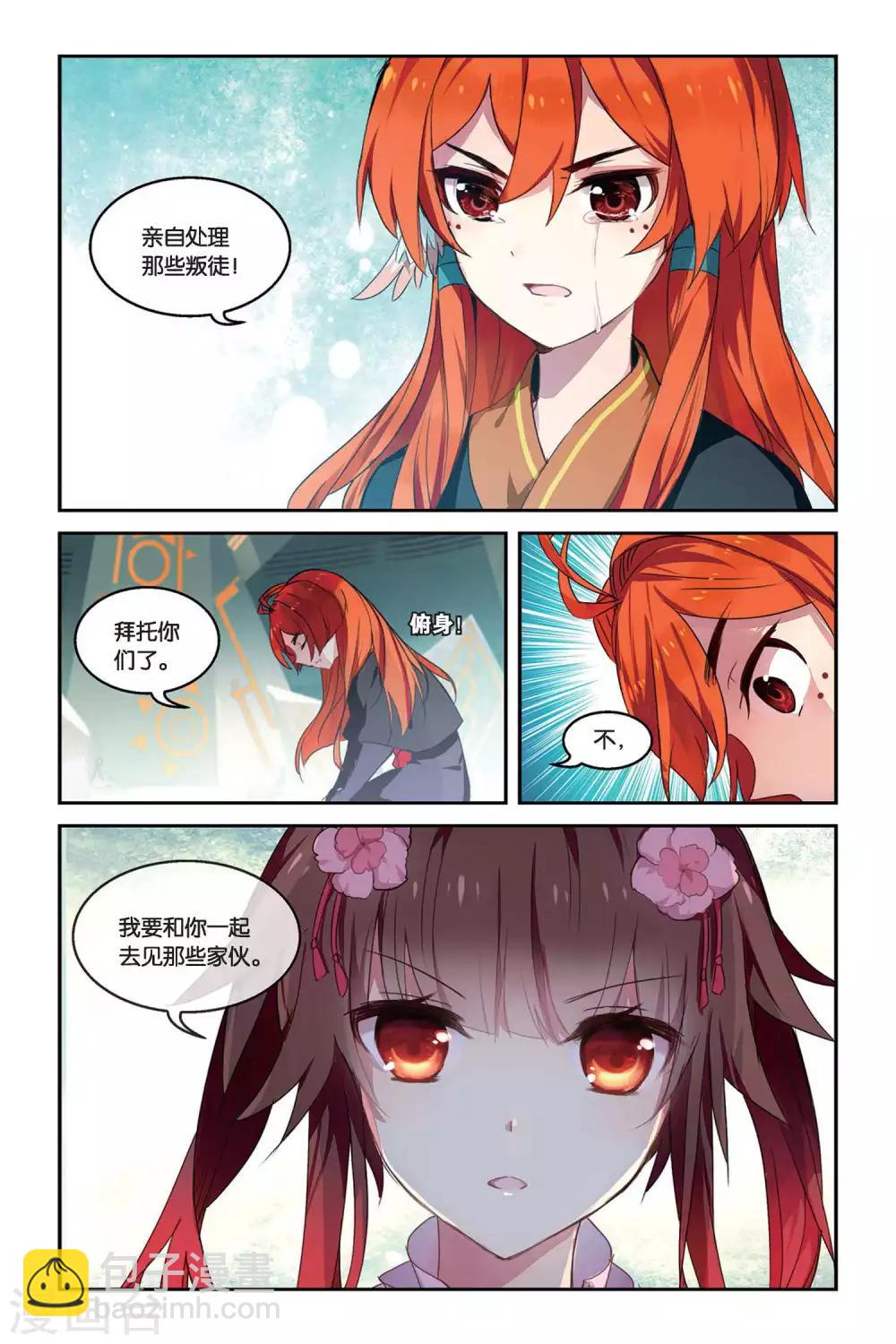 第33话 转换6