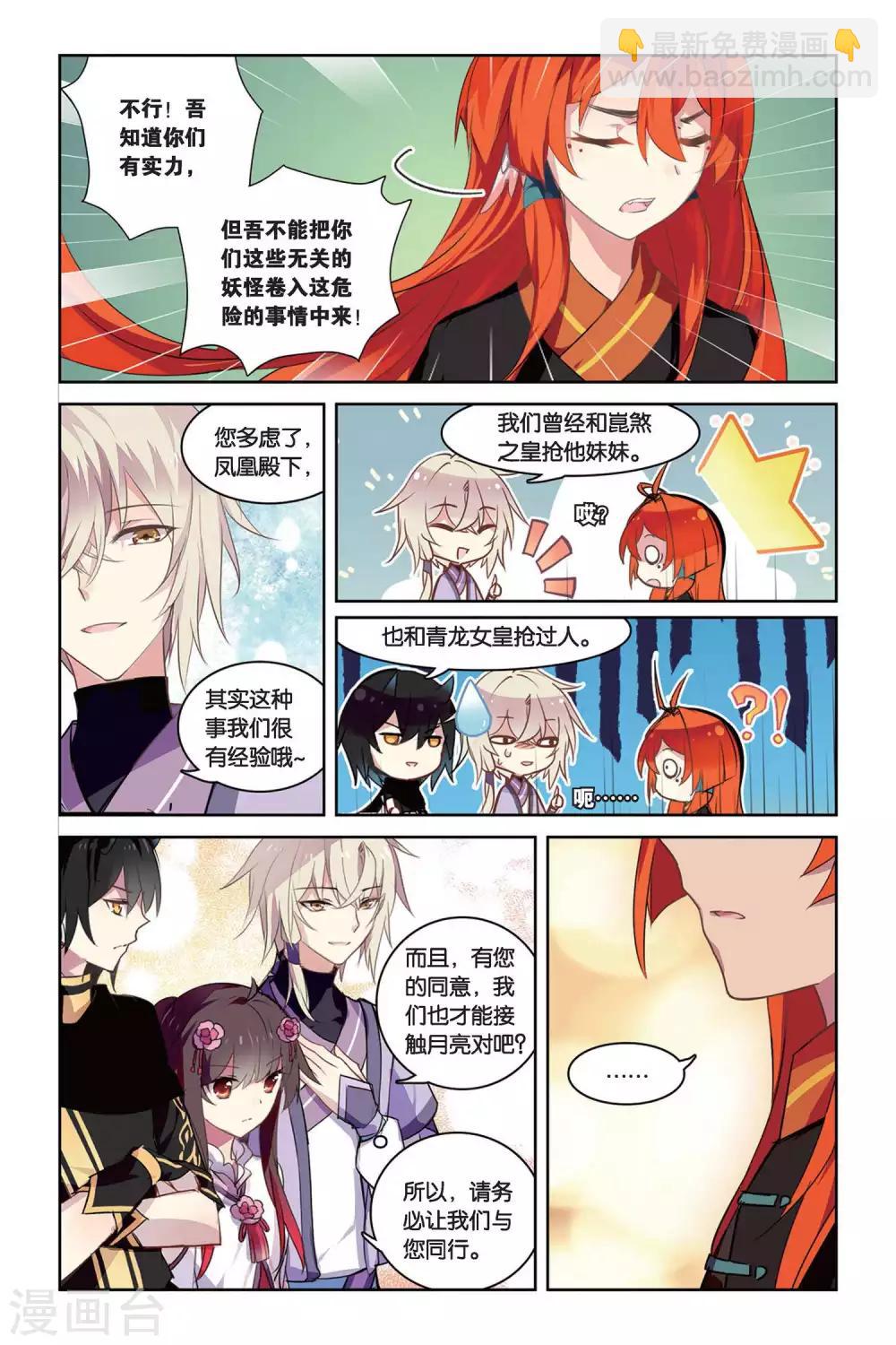 第33话 转换8
