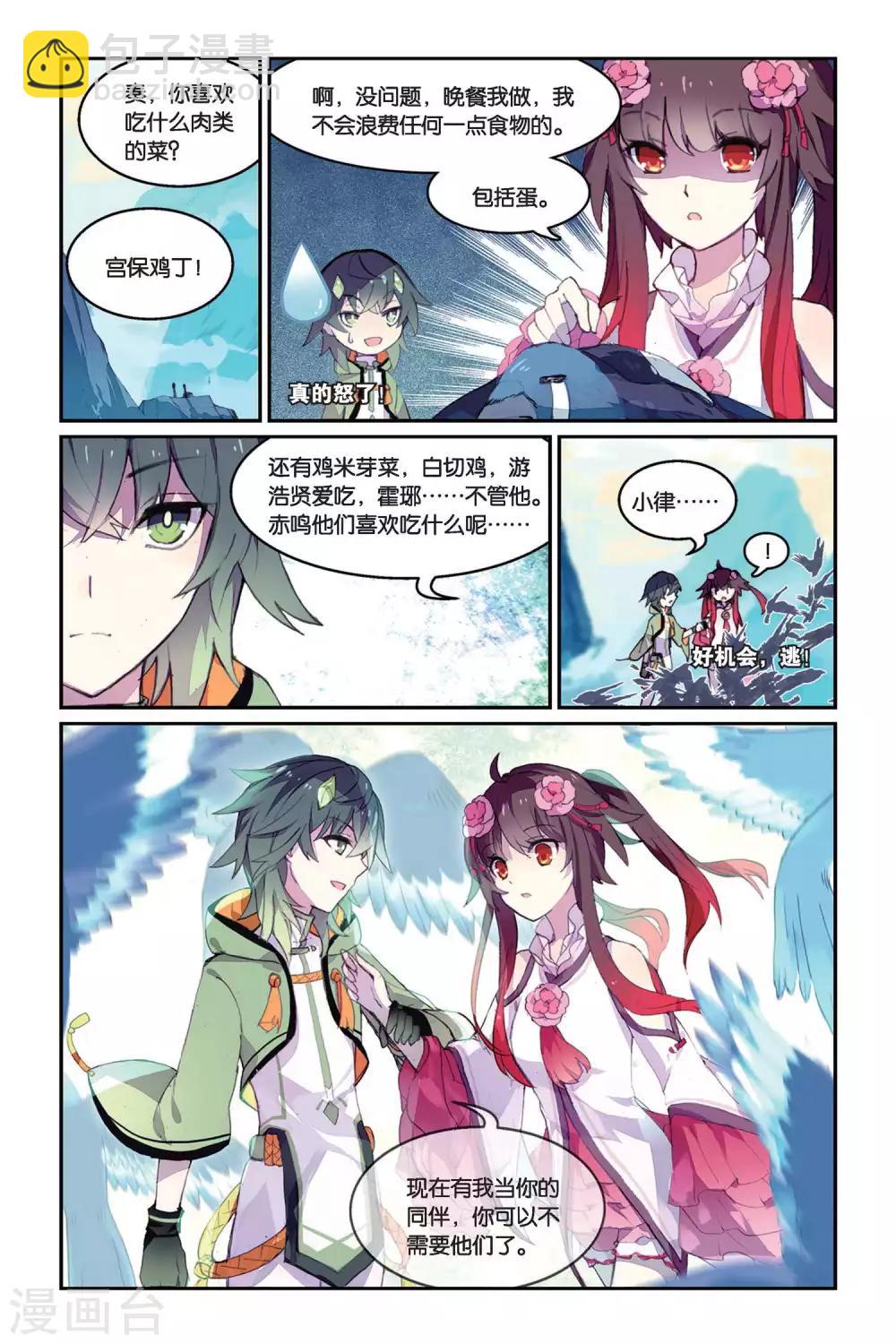 第34话 鹊桥17