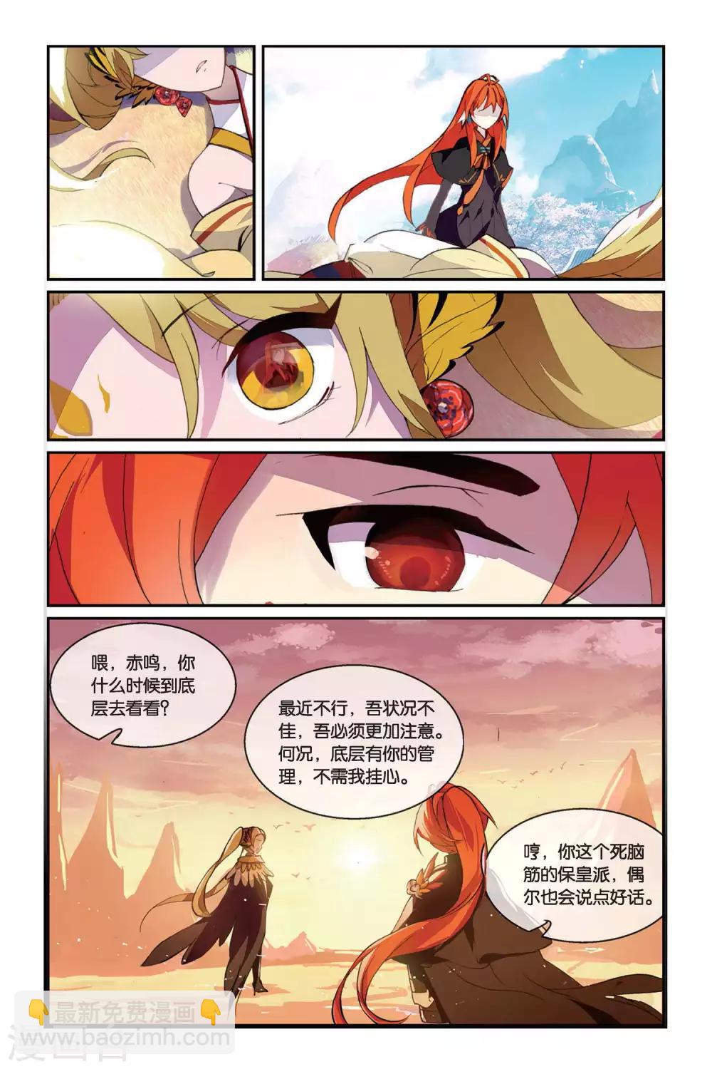 第36话 梦醒11