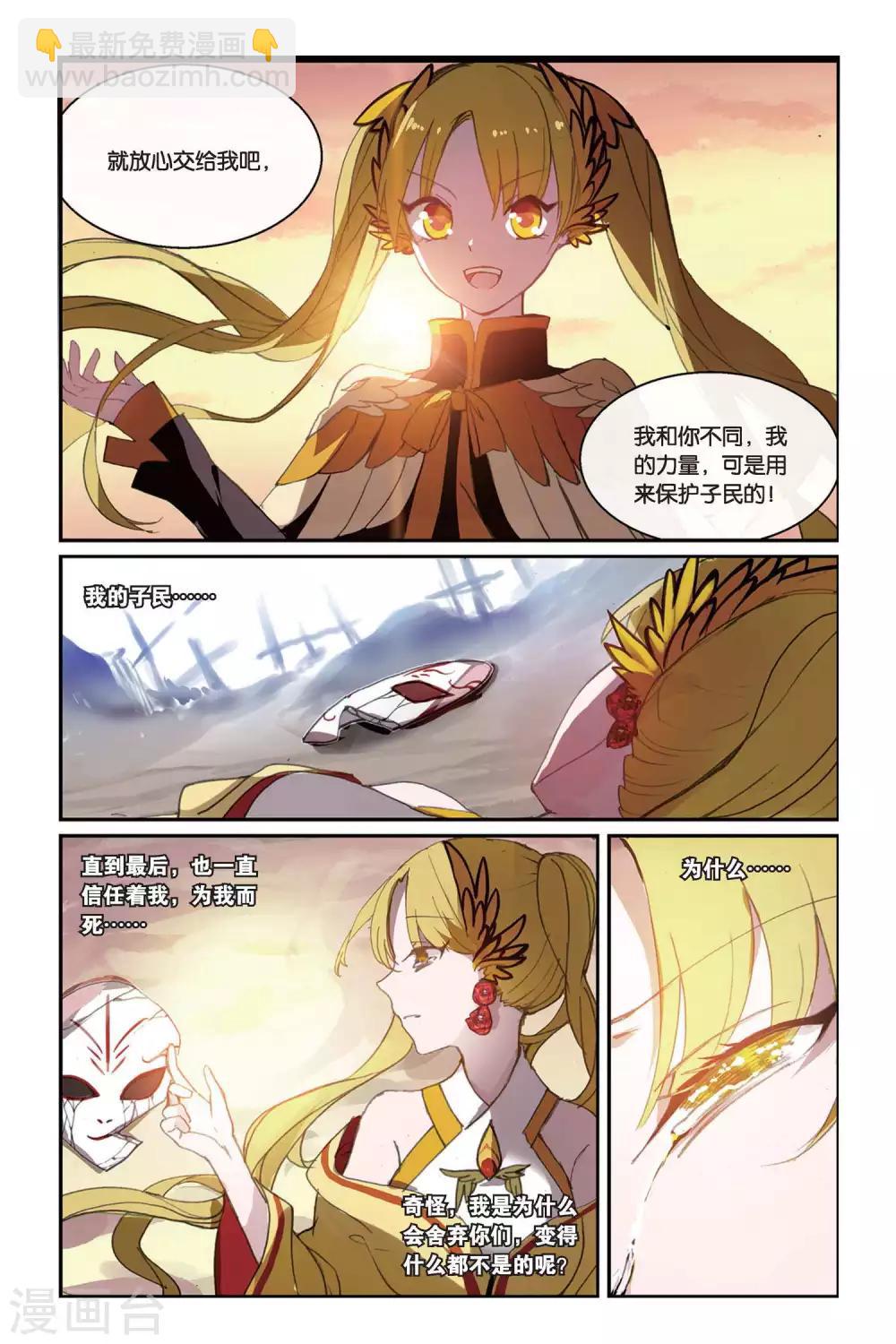 第36话 梦醒12
