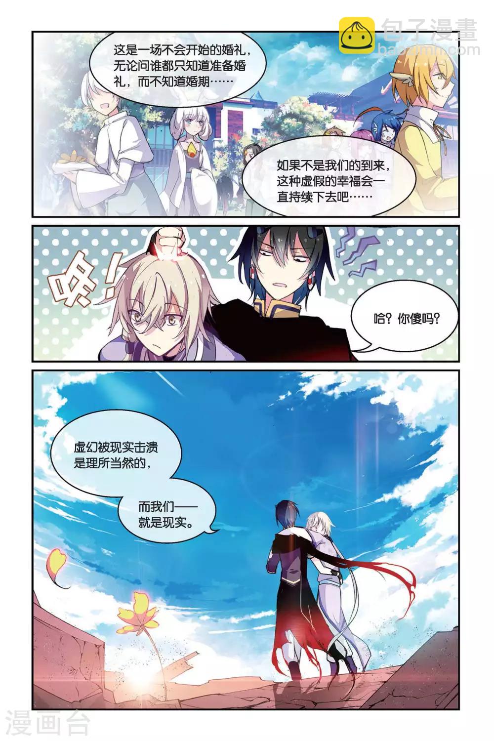 第36话 梦醒14