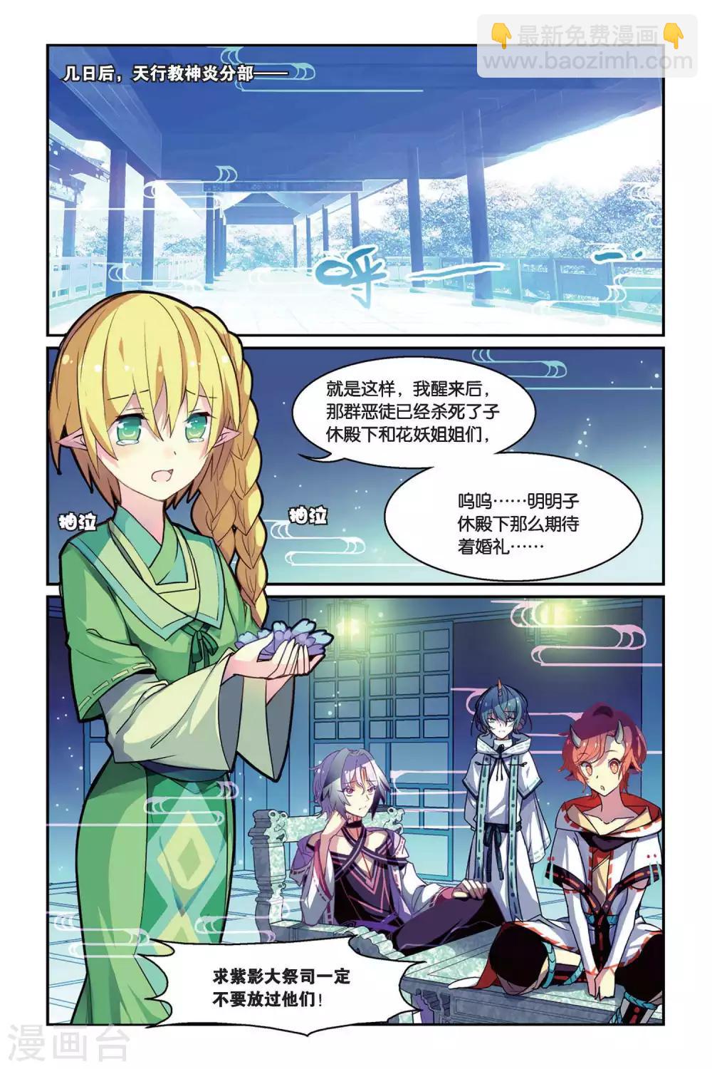 第36话 梦醒15