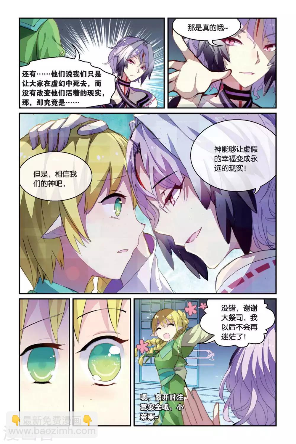 第36话 梦醒16