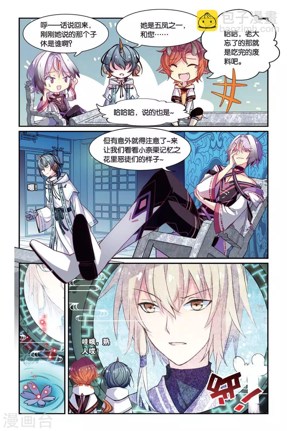 第36话 梦醒17