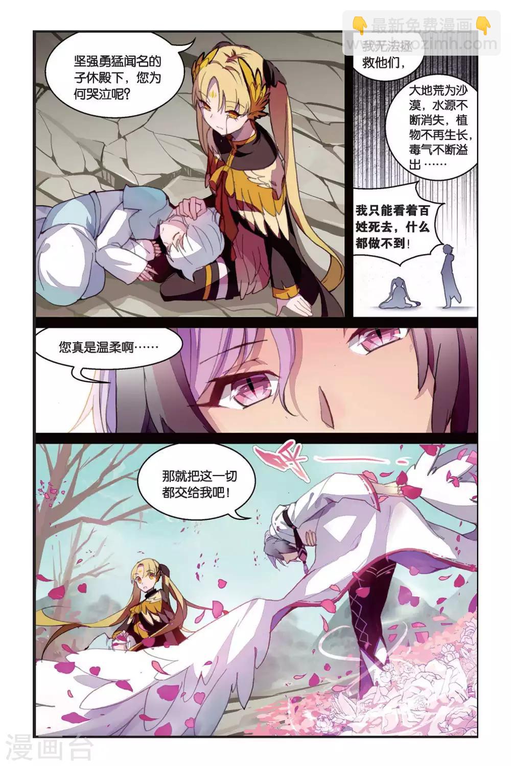 第36话 梦醒6