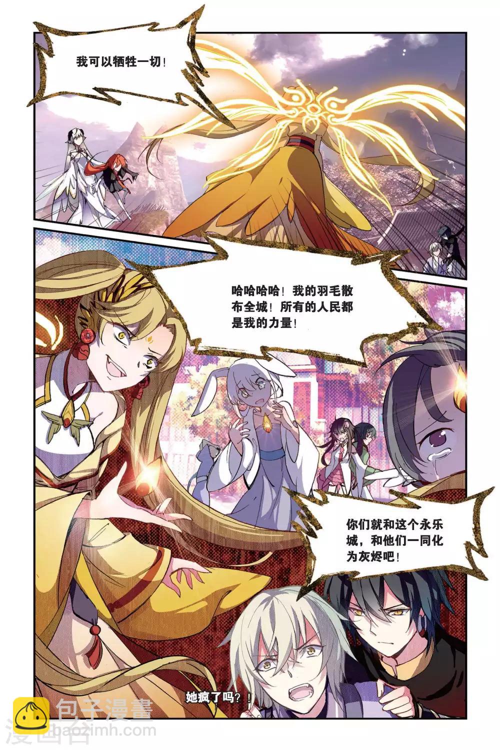 第36话 梦醒9