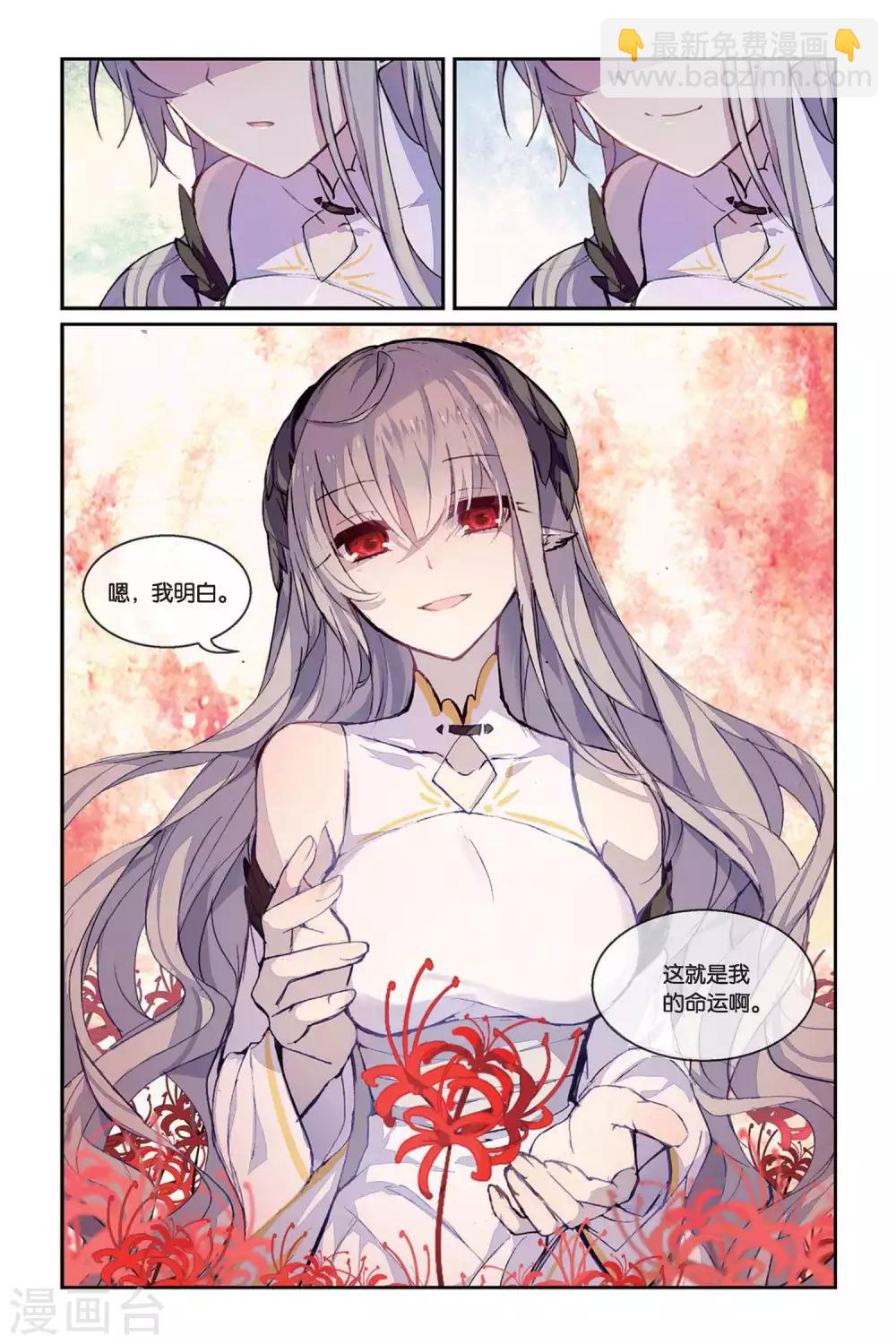 第37话 赤鸣的决意1