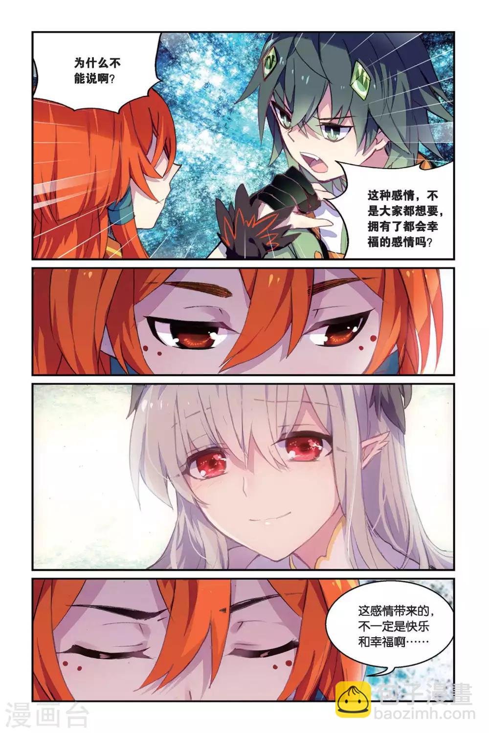 第37话 赤鸣的决意11