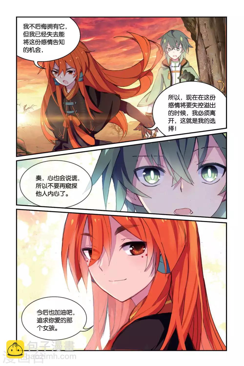 第37话 赤鸣的决意12