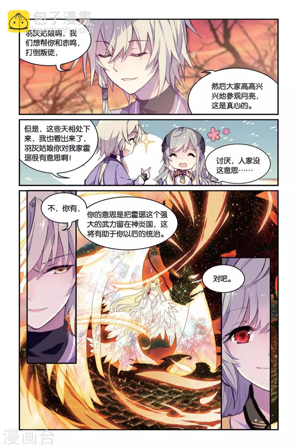 第37话 赤鸣的决意15