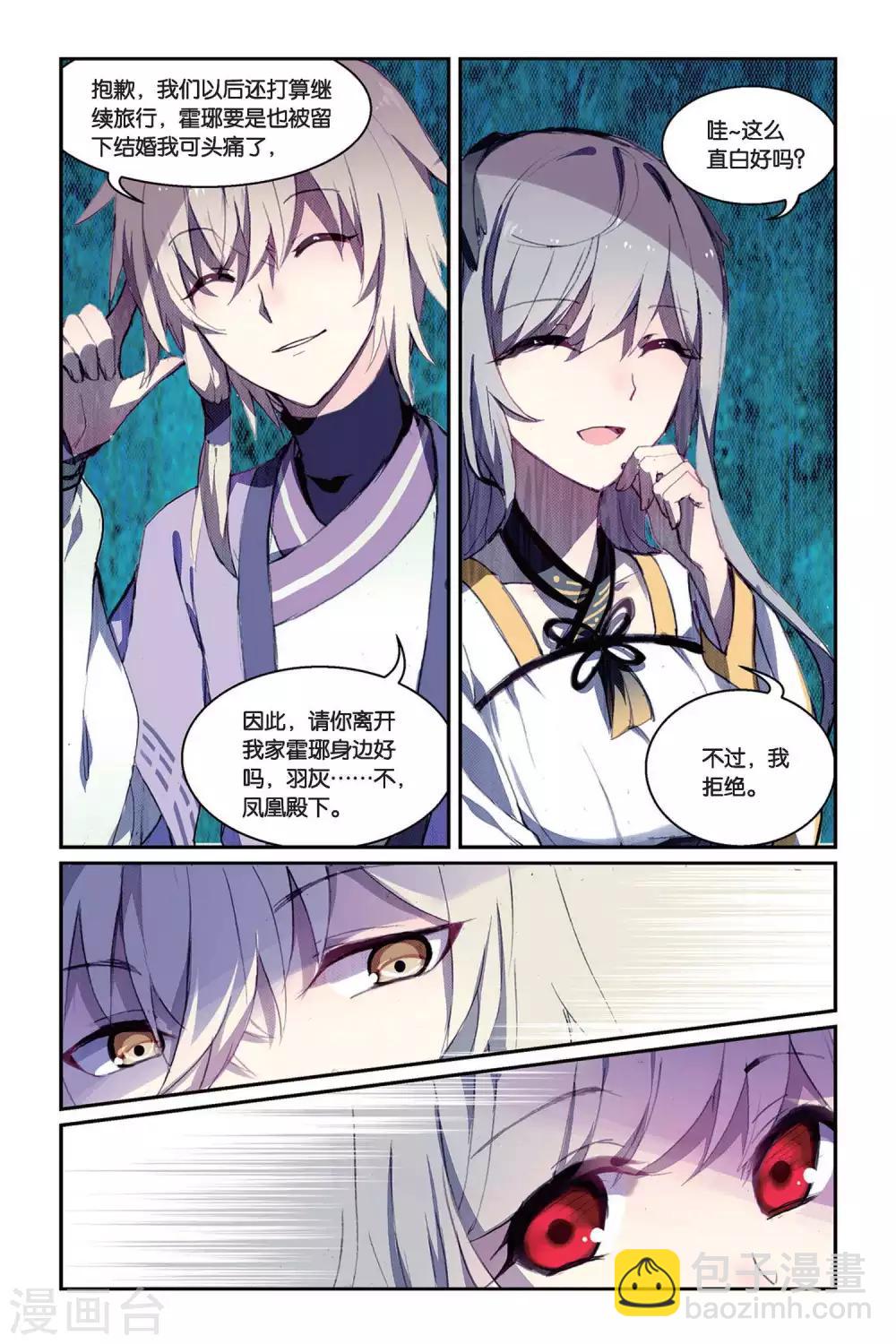 第37话 赤鸣的决意16