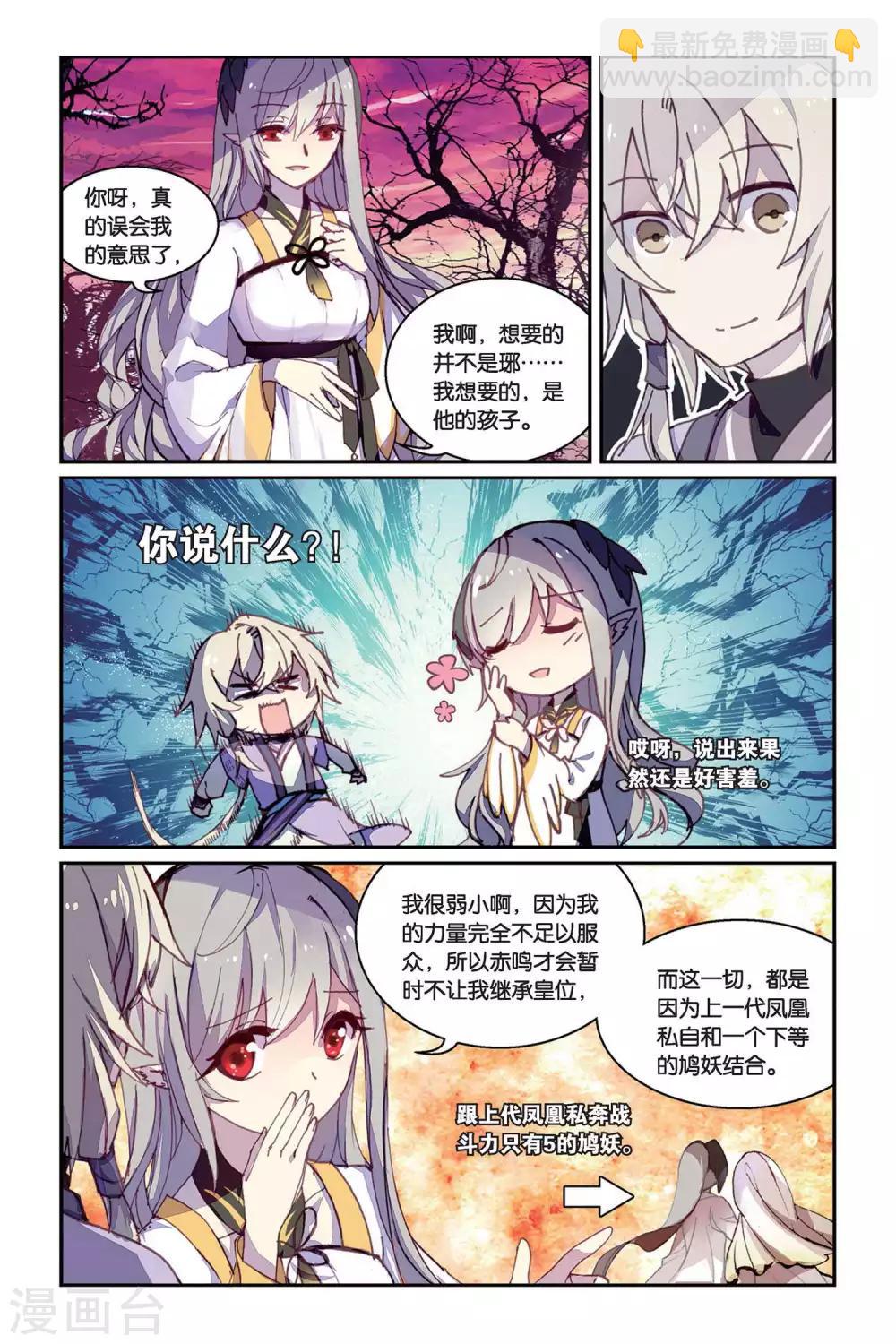 第37话 赤鸣的决意17