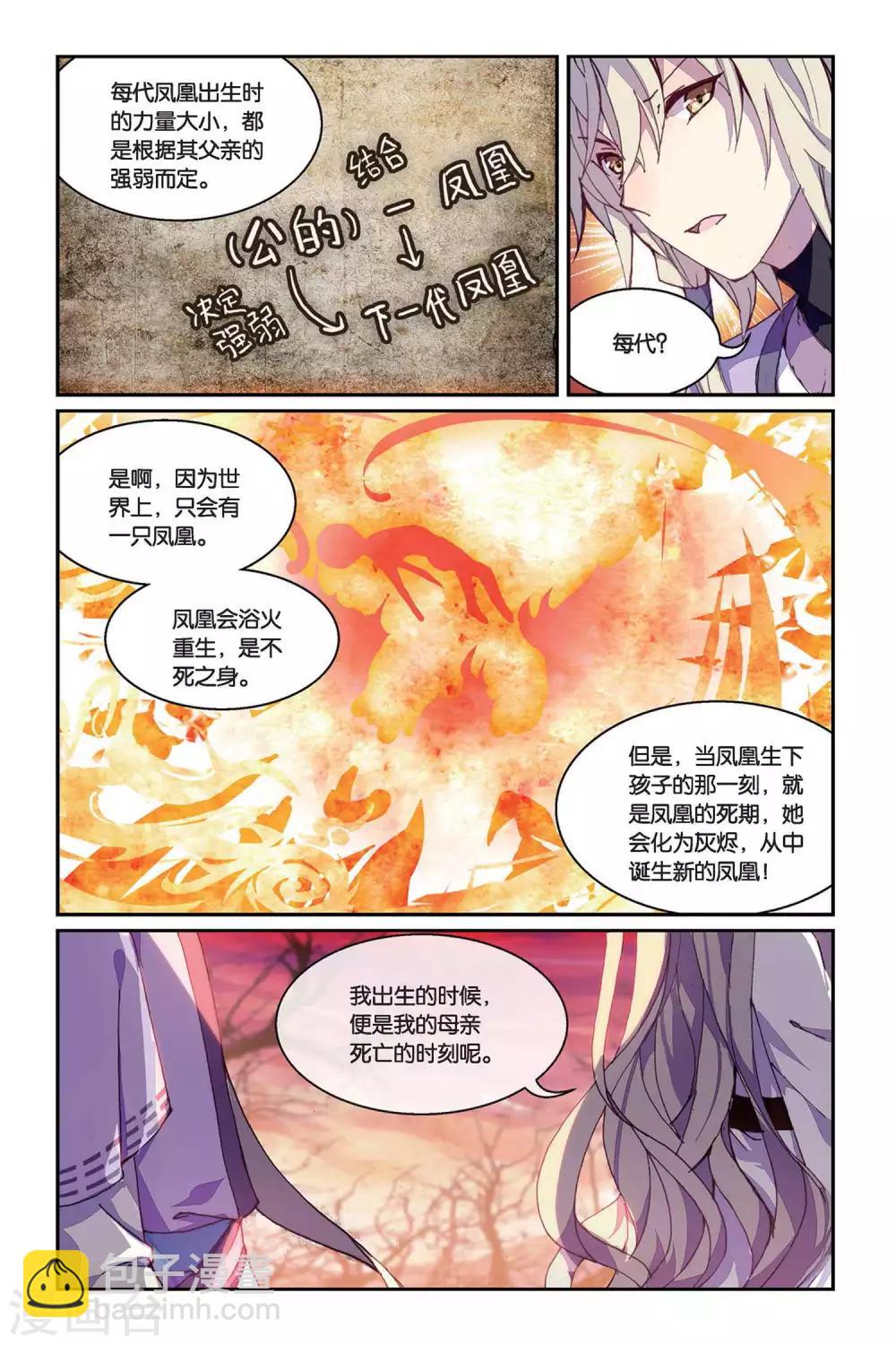 第37话 赤鸣的决意18