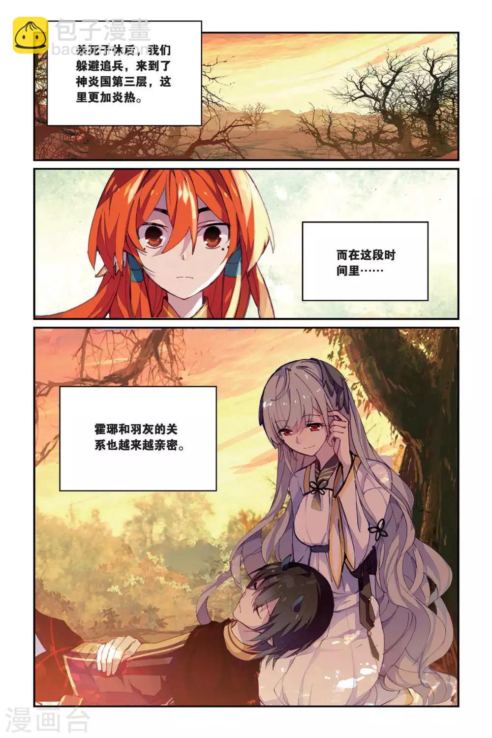 第37话 赤鸣的决意2