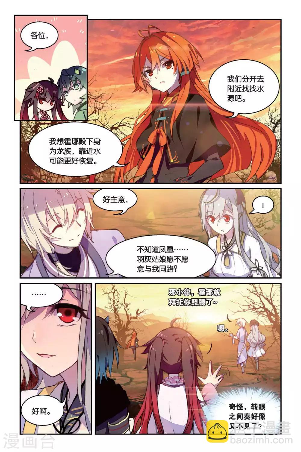 第37话 赤鸣的决意4