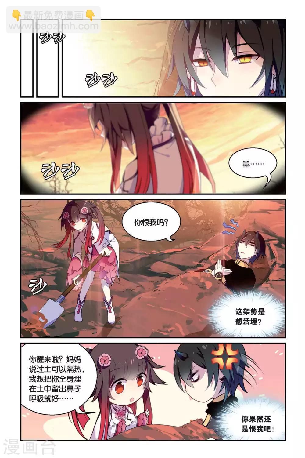 第37话 赤鸣的决意5