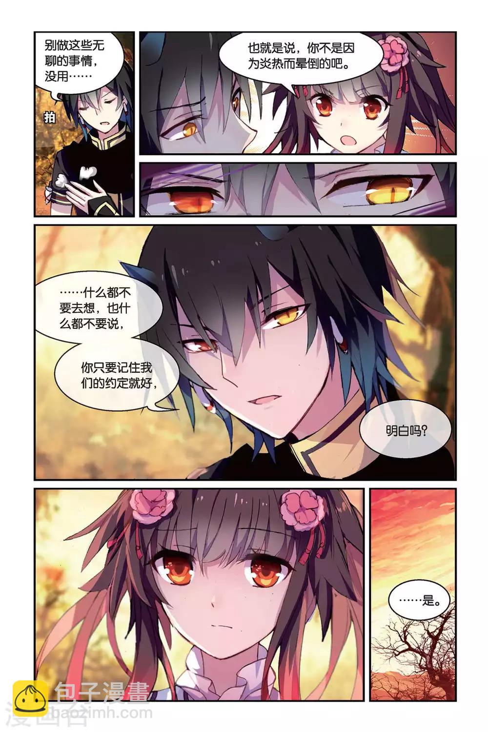 第37话 赤鸣的决意6