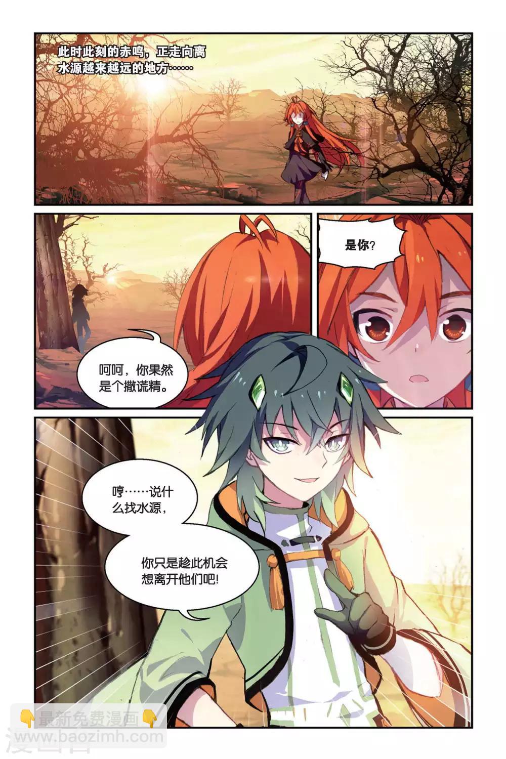 第37话 赤鸣的决意7